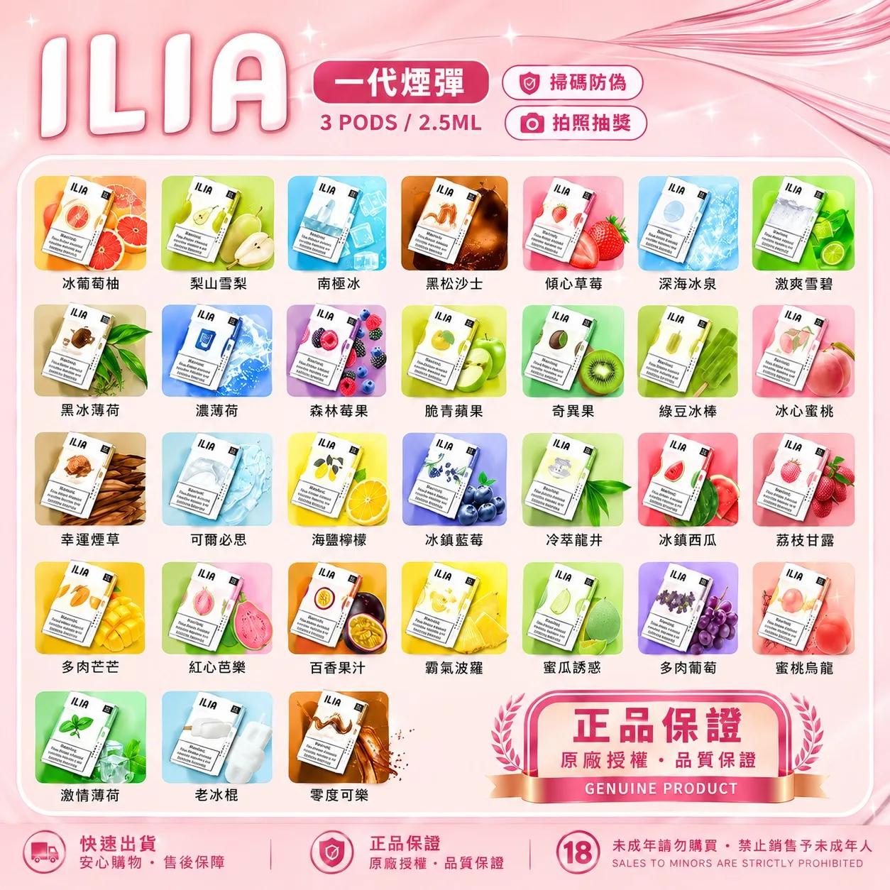 ILIA一代通用🥚始祖品牌🔱