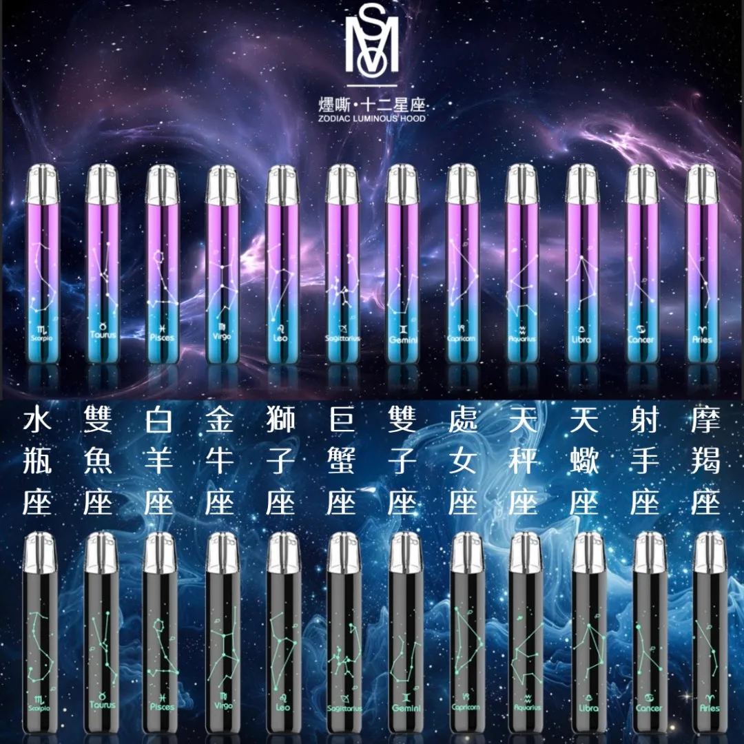 MOS發光十二星座一代通用🐥